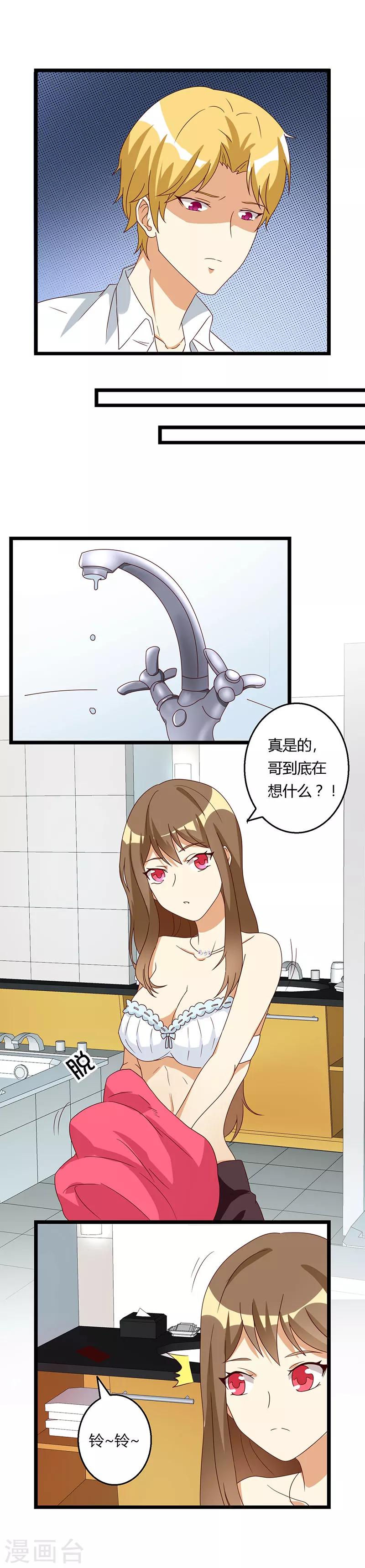 第34话 亲缘关系的破裂边缘-第34话