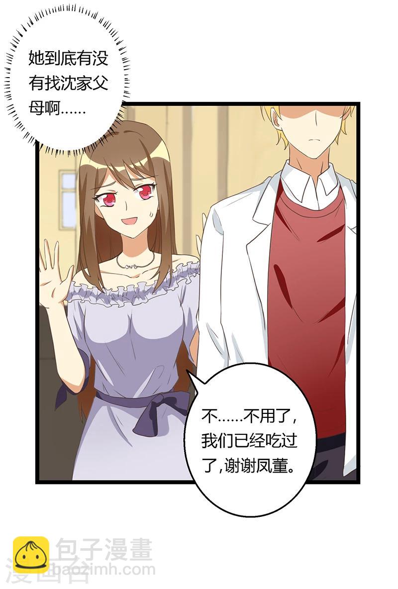 第36话 乖，别担心-第36话