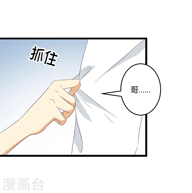 第36话 乖，别担心-第36话