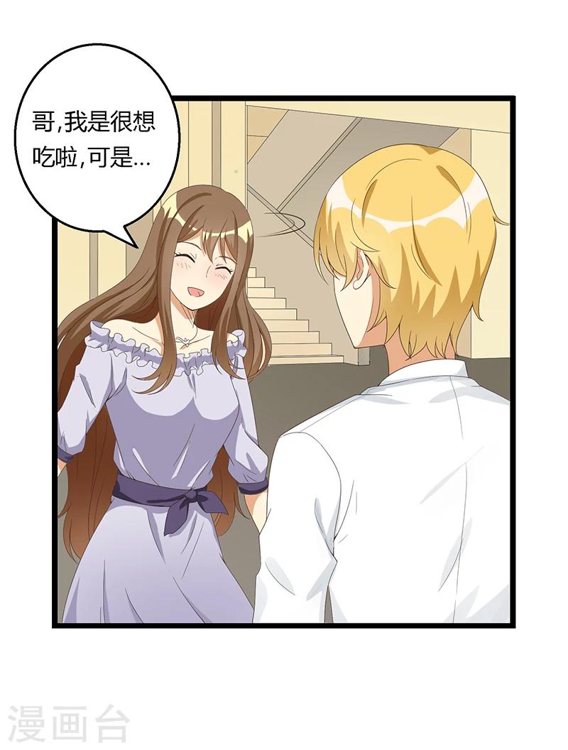 第36话 乖，别担心-第36话