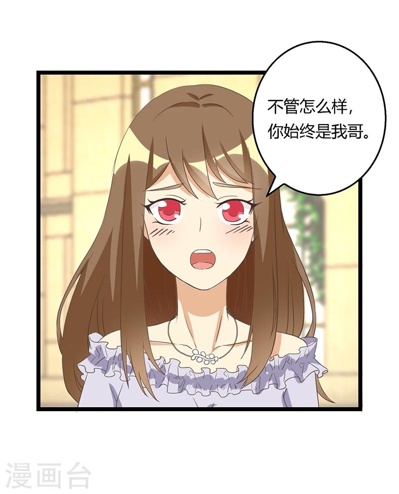 第36话 乖，别担心-第36话