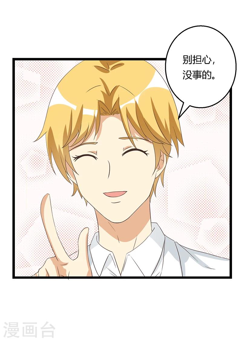 第36话 乖，别担心-第36话