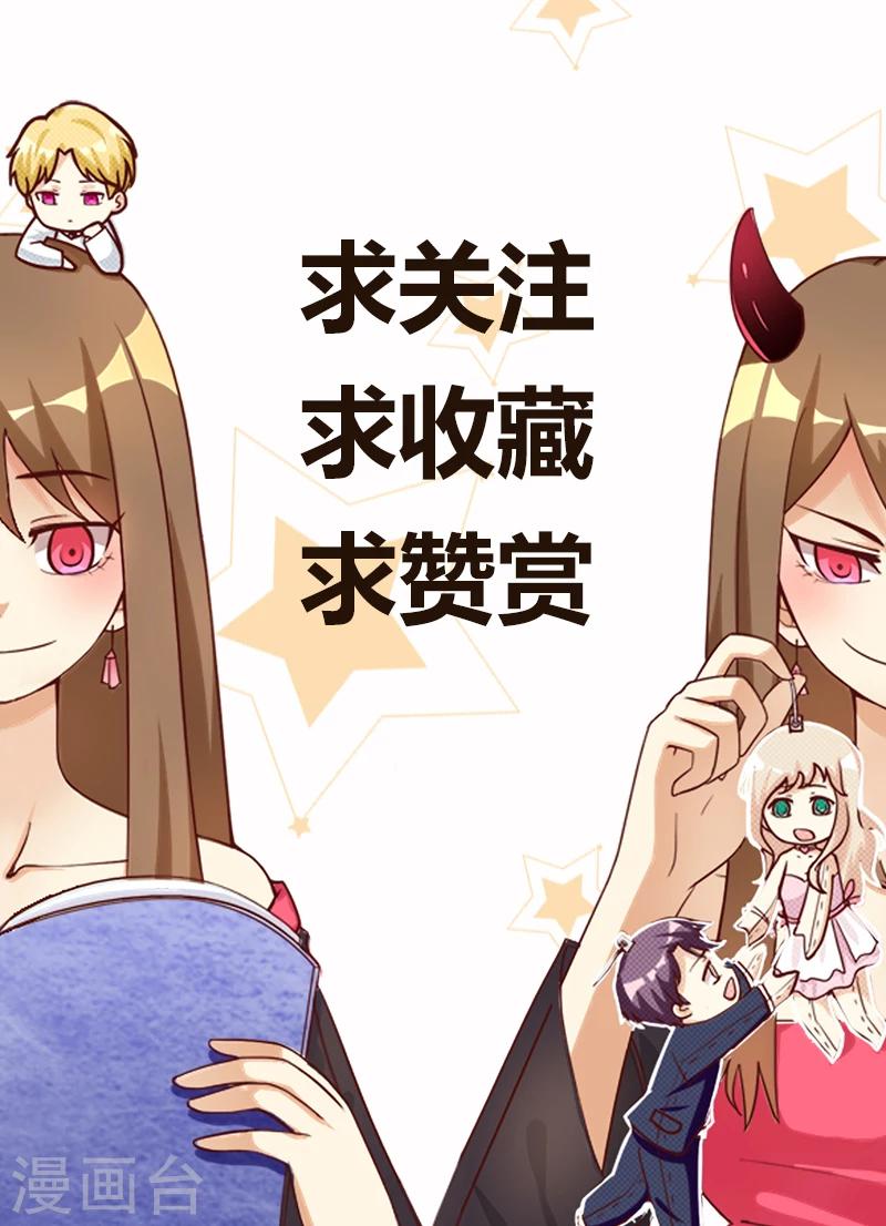 第36话 乖，别担心-第36话