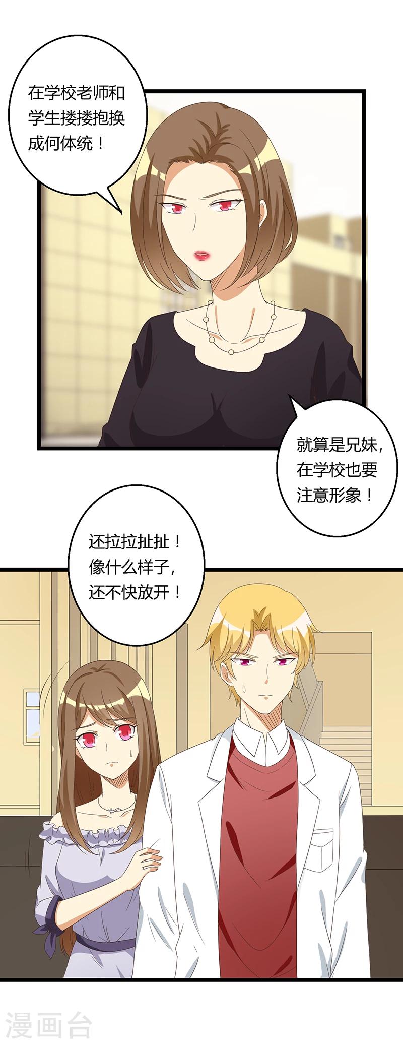 第36话 乖，别担心-第36话