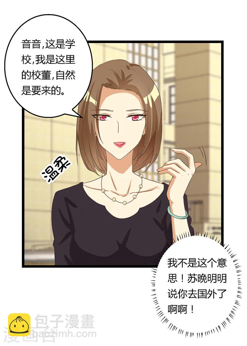 惡毒女配的洗白指南 - 第36話 乖，別擔心 - 2