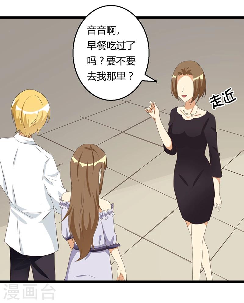 第36话 乖，别担心-第36话