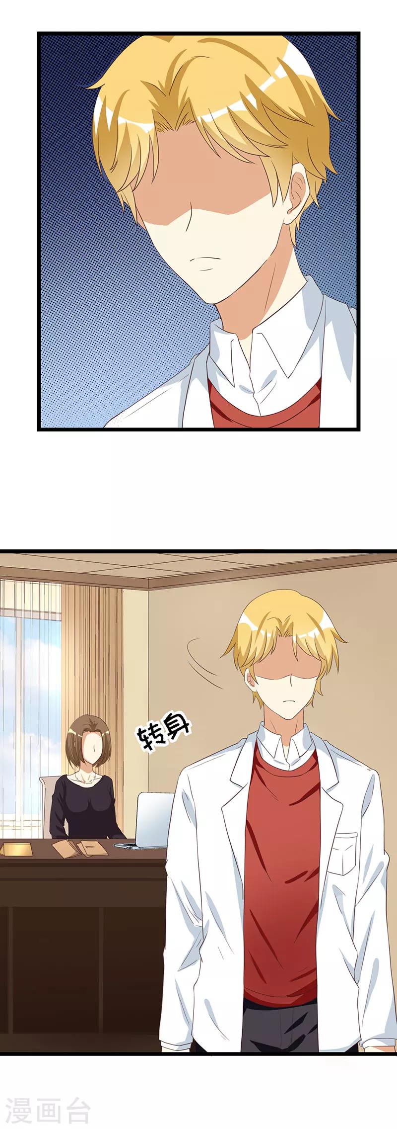 第38话 蓄意报复的开端-第38话