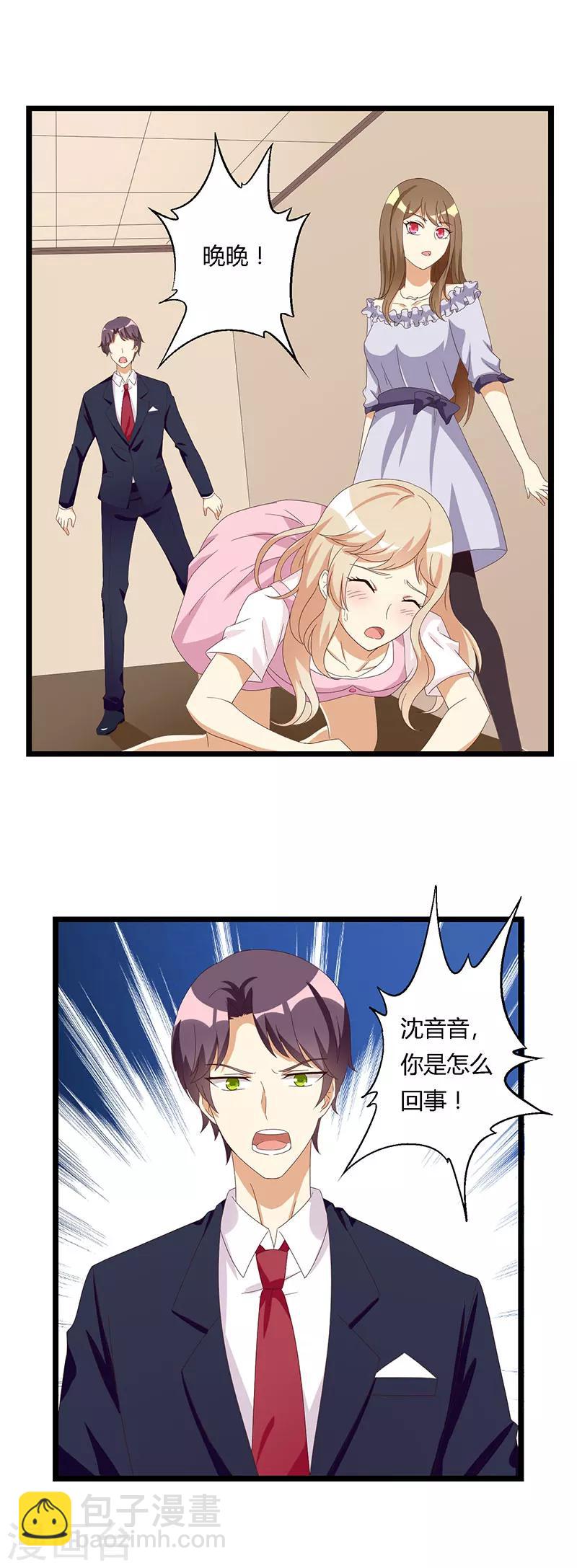 第38话 蓄意报复的开端-第38话