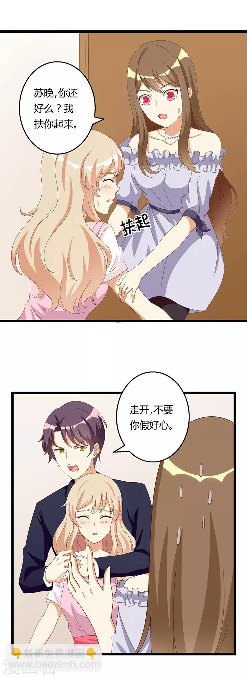 第38话 蓄意报复的开端-第38话