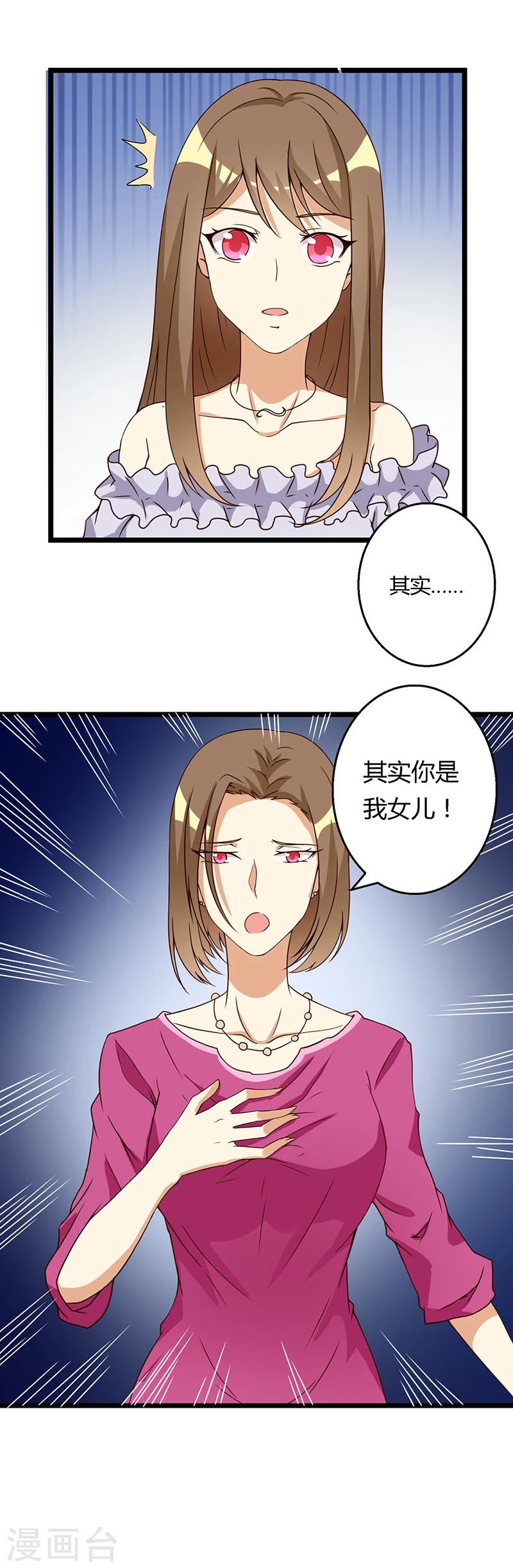 惡毒女配的洗白指南 - 第40話 不能愛上他！ - 1