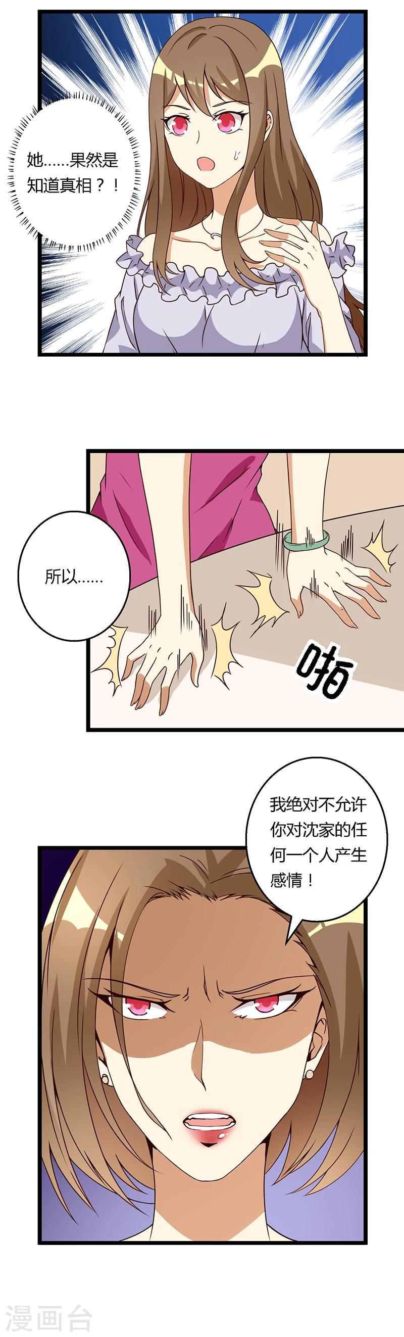 第40话 不能爱上他！-第40话