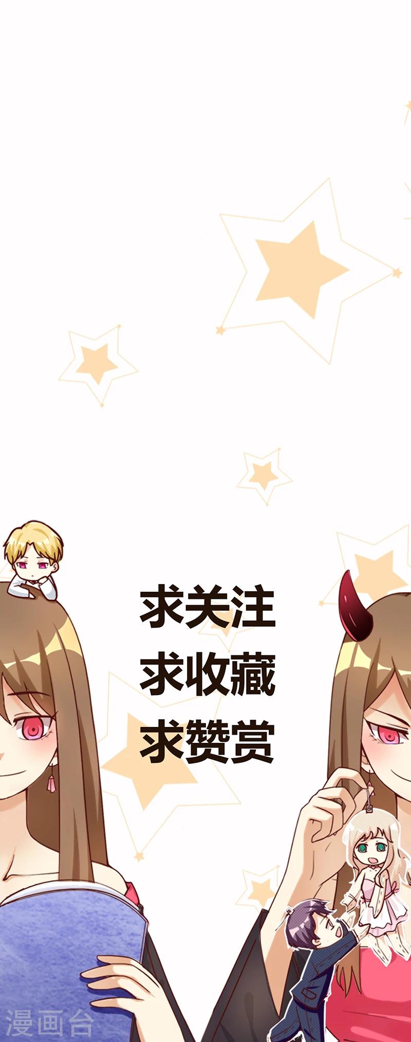 第40话 不能爱上他！-第40话