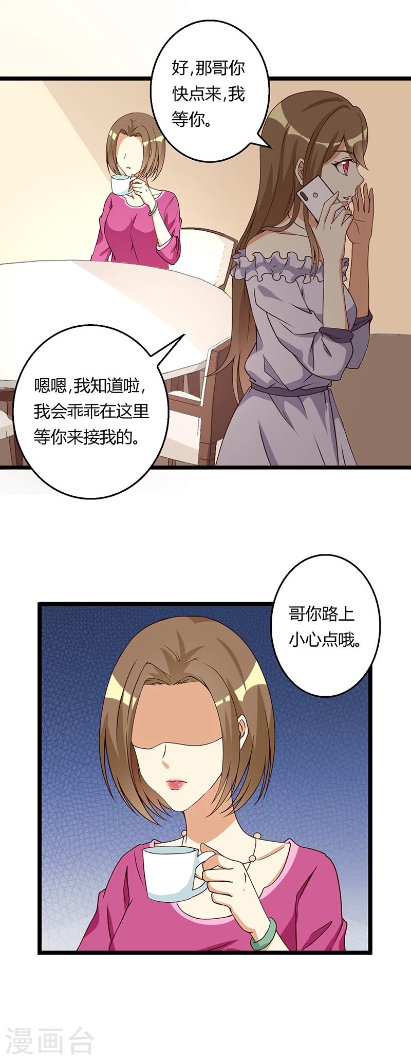 第40话 不能爱上他！-第40话