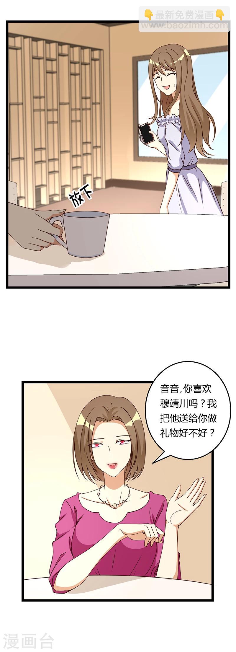 第40话 不能爱上他！-第40话