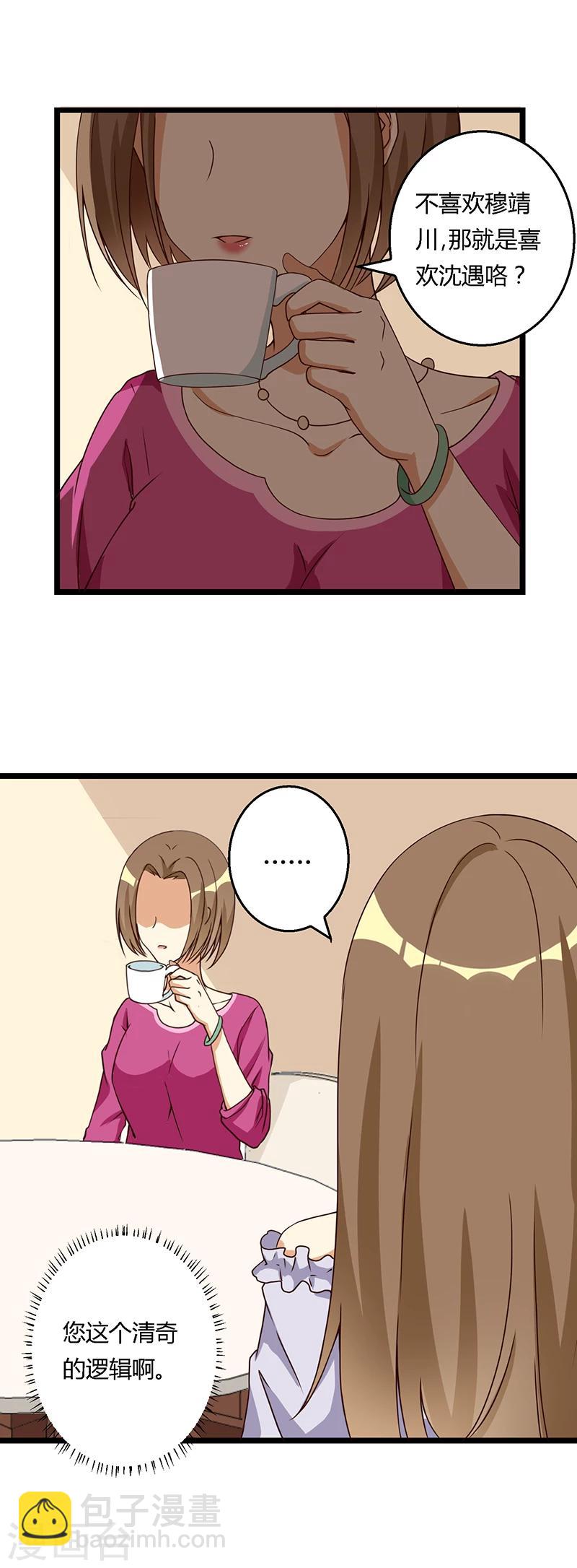 第40话 不能爱上他！-第40话