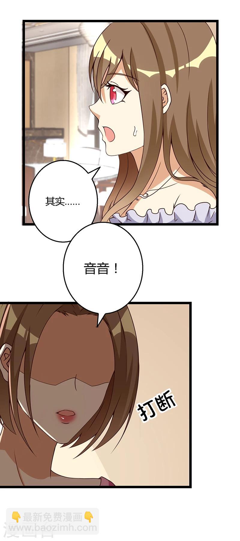 第40话 不能爱上他！-第40话