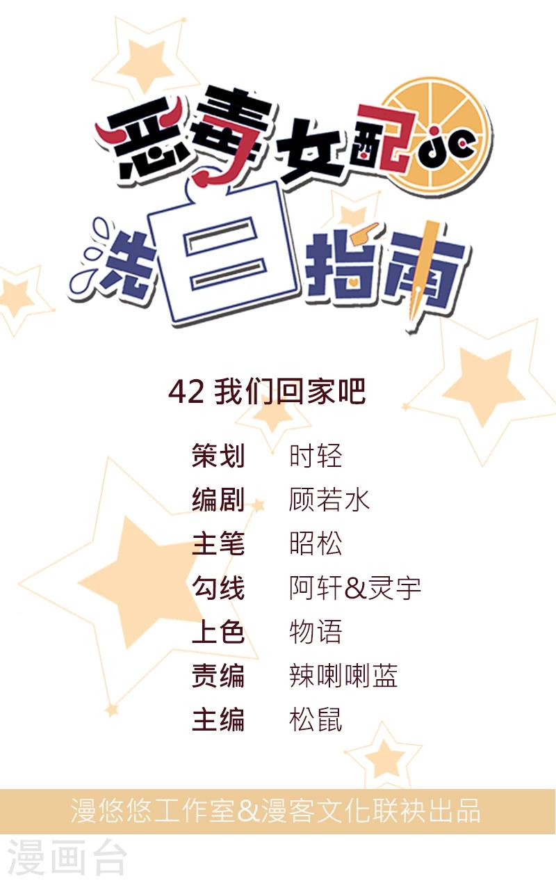 第42话 我们回家吧-第42话