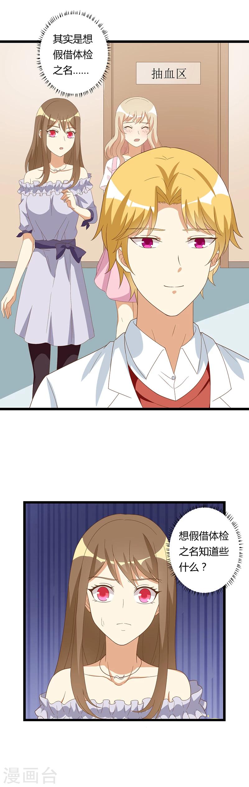 第44话 决定留下-第44话