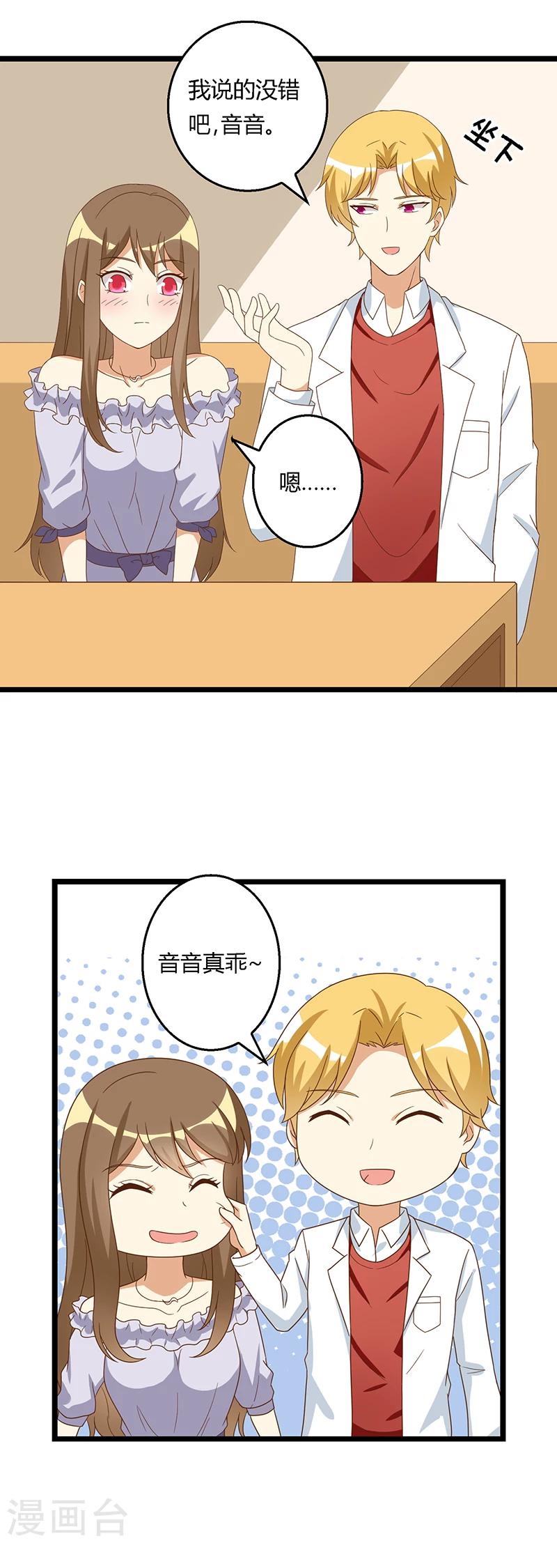 第44话 决定留下-第44话