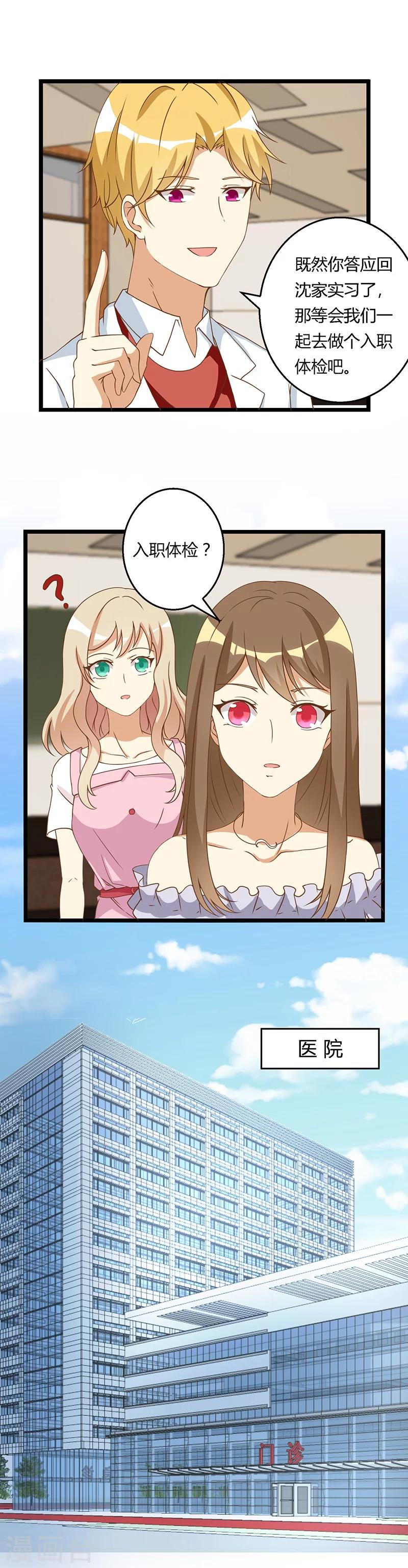 第44话 决定留下-第44话