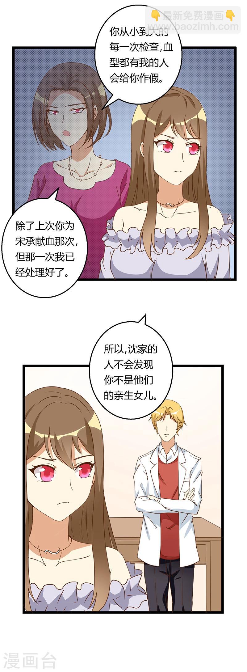 第44话 决定留下-第44话