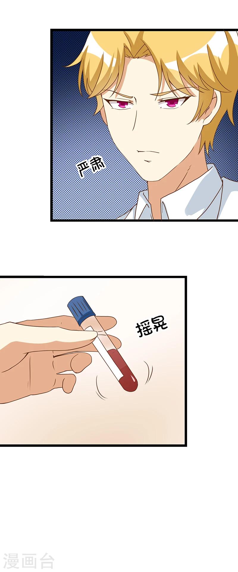 第44话 决定留下-第44话