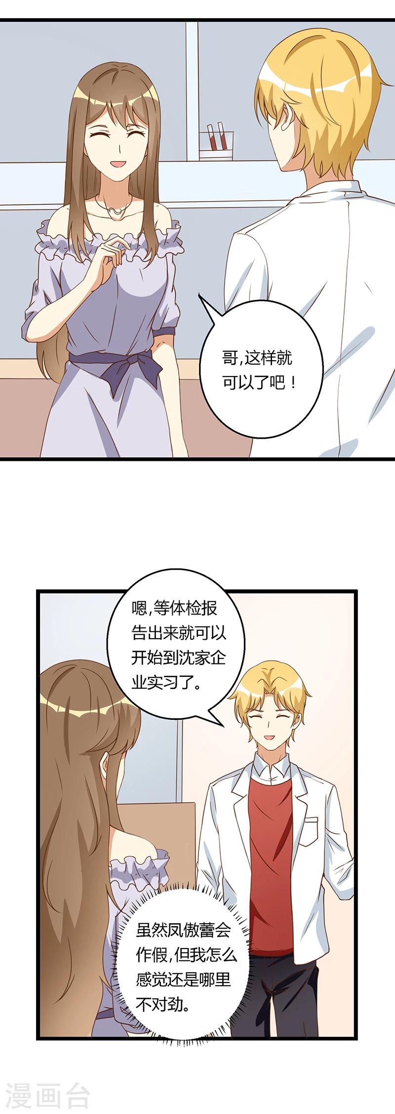 第44话 决定留下-第44话