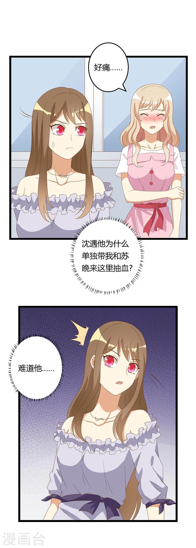 第44话 决定留下-第44话