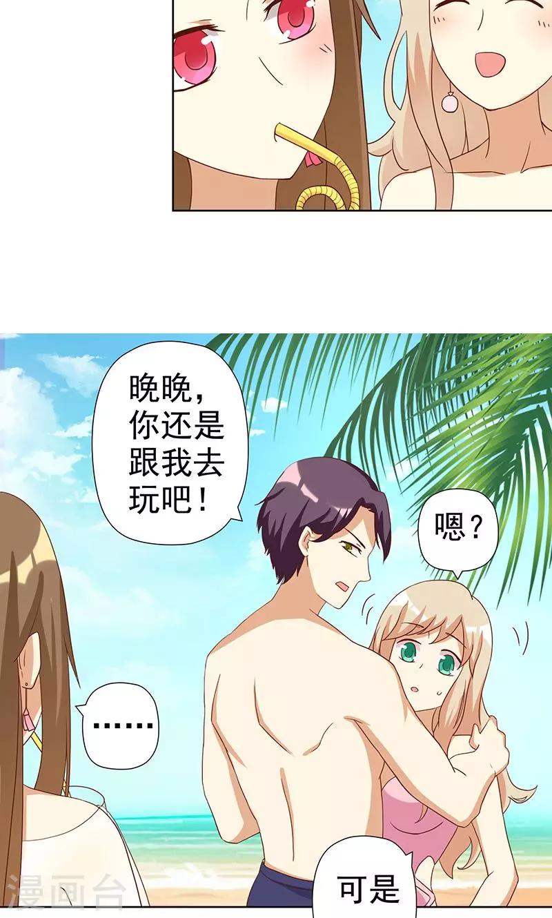 第6话 恶毒女配与比基尼-第6话