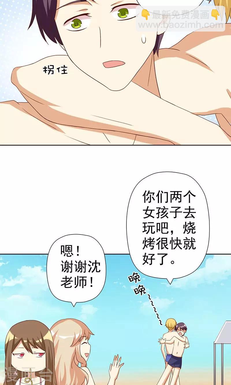 第6话 恶毒女配与比基尼-第6话