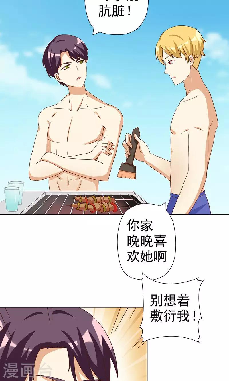 第6话 恶毒女配与比基尼-第6话