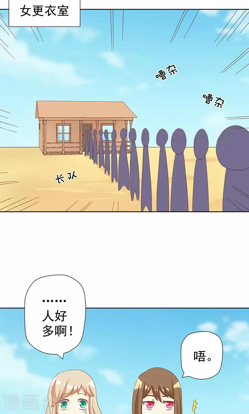 第6话 恶毒女配与比基尼-第6话