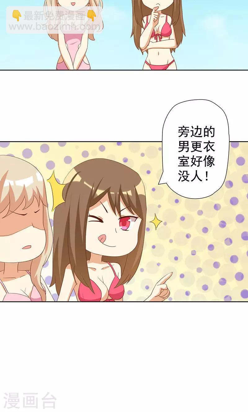 第6话 恶毒女配与比基尼-第6话