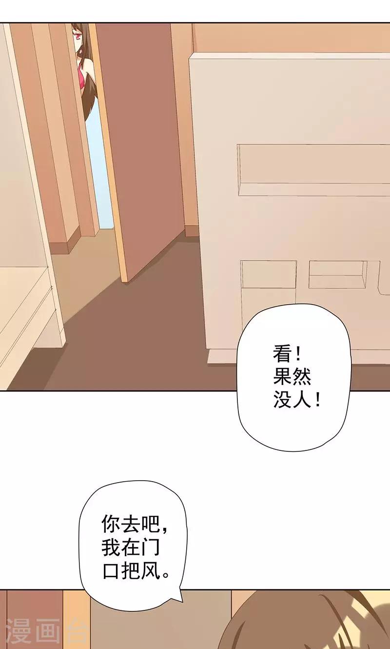 惡毒女配的洗白指南 - 第6話 惡毒女配與比基尼 - 1