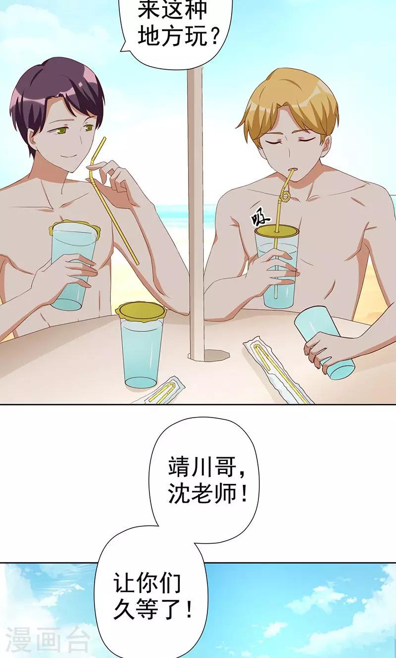 第6话 恶毒女配与比基尼-第6话