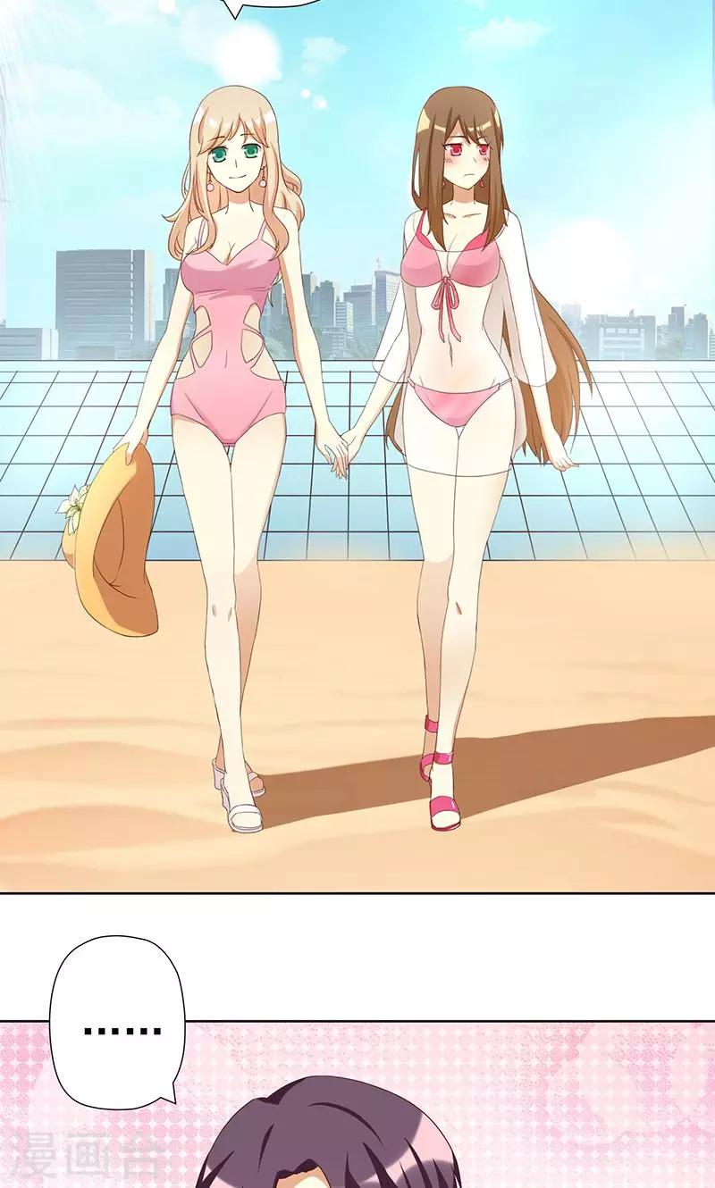 第6话 恶毒女配与比基尼-第6话
