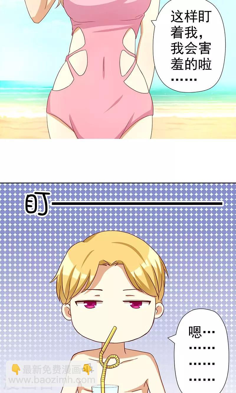 第6话 恶毒女配与比基尼-第6话