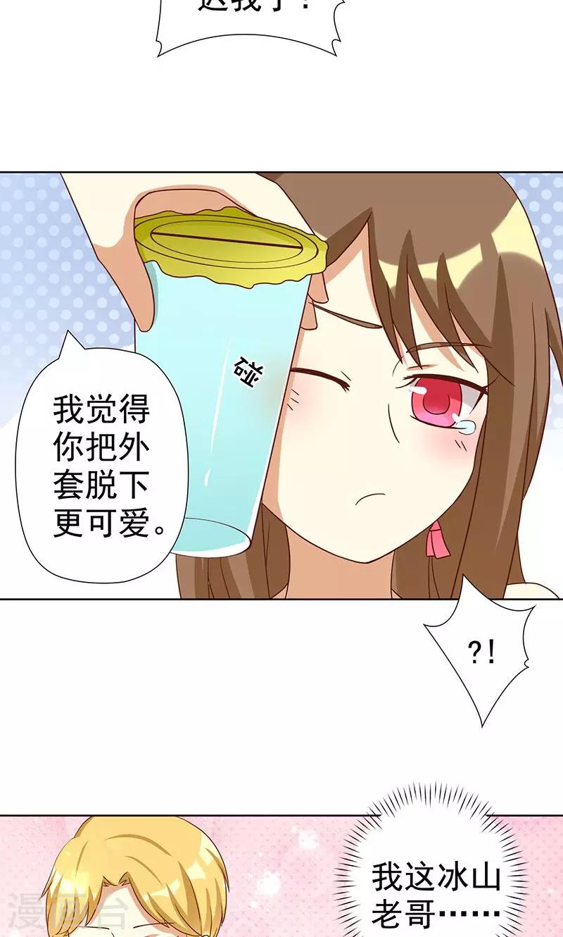 第6话 恶毒女配与比基尼-第6话