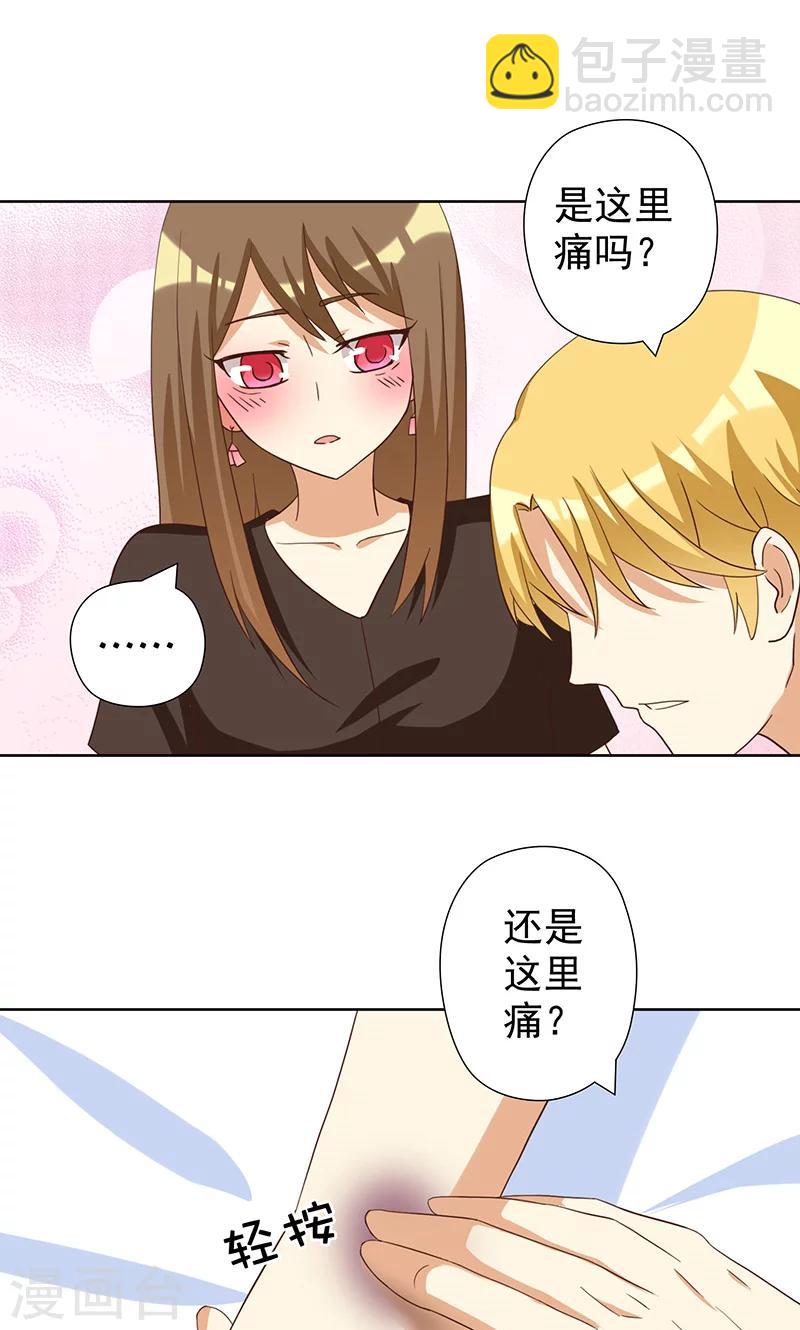 第8话 恶毒女配跪求人权！-第8话