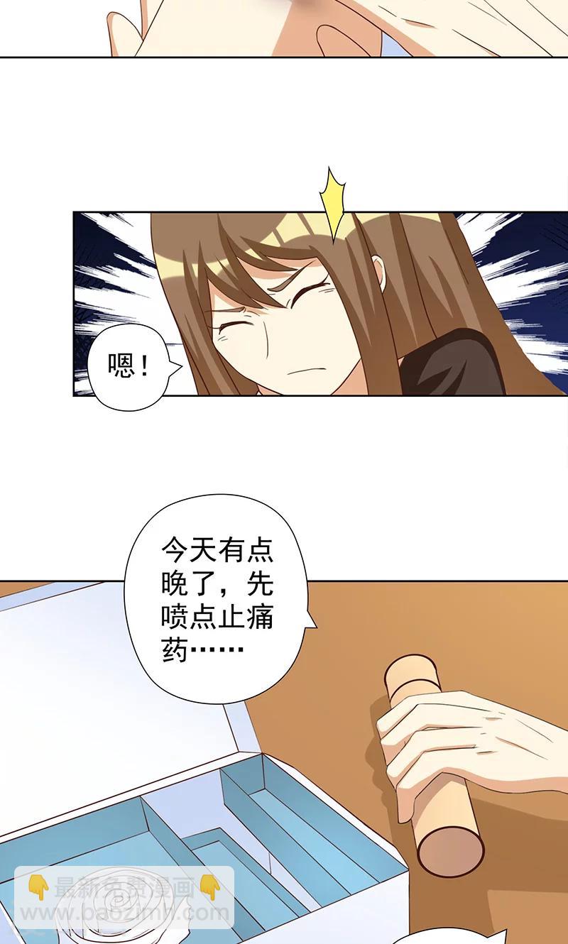 第8话 恶毒女配跪求人权！-第8话