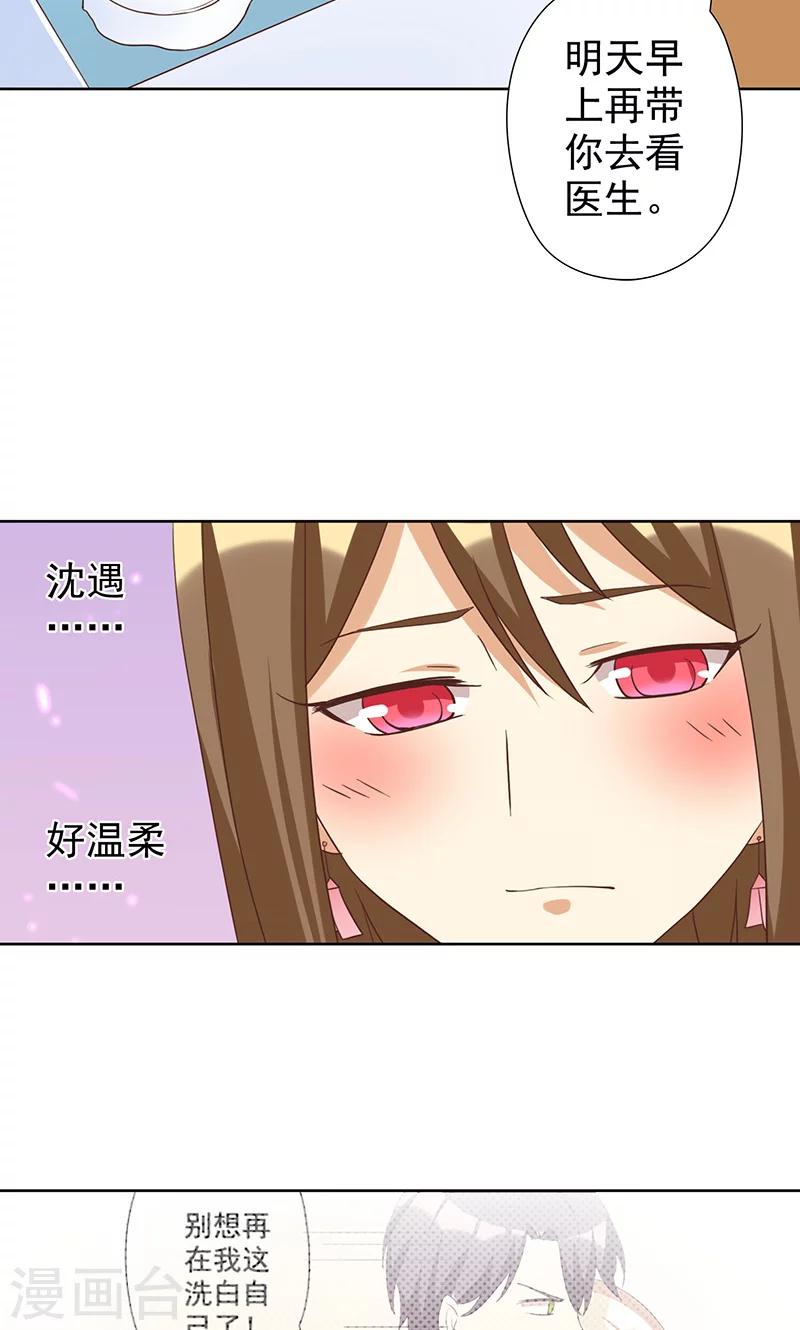 第8话 恶毒女配跪求人权！-第8话