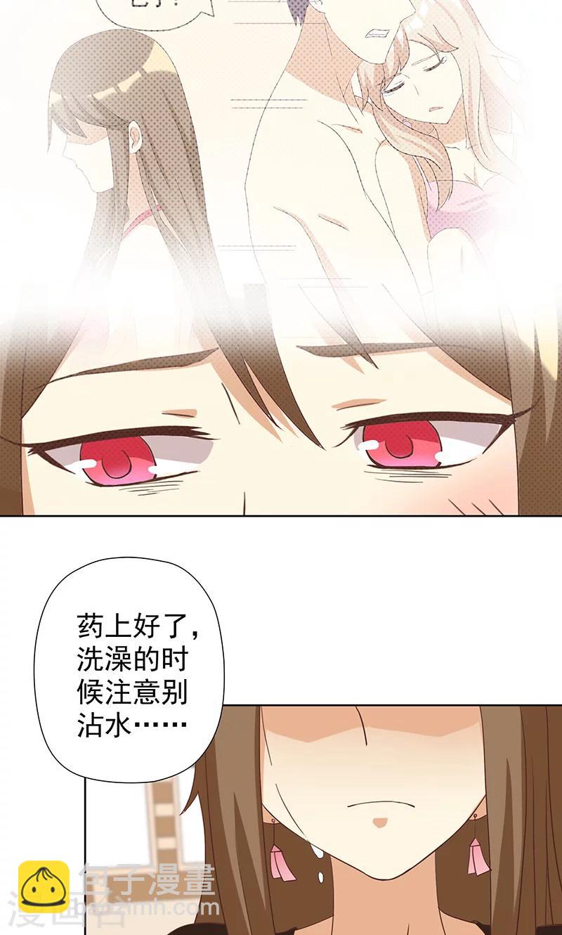 第8话 恶毒女配跪求人权！-第8话