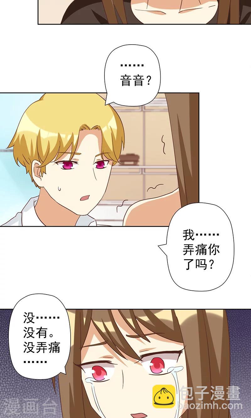 第8话 恶毒女配跪求人权！-第8话