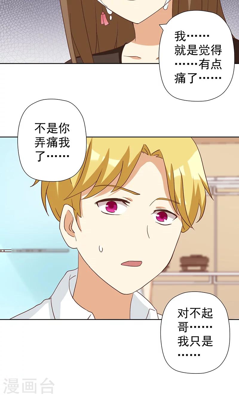 第8话 恶毒女配跪求人权！-第8话