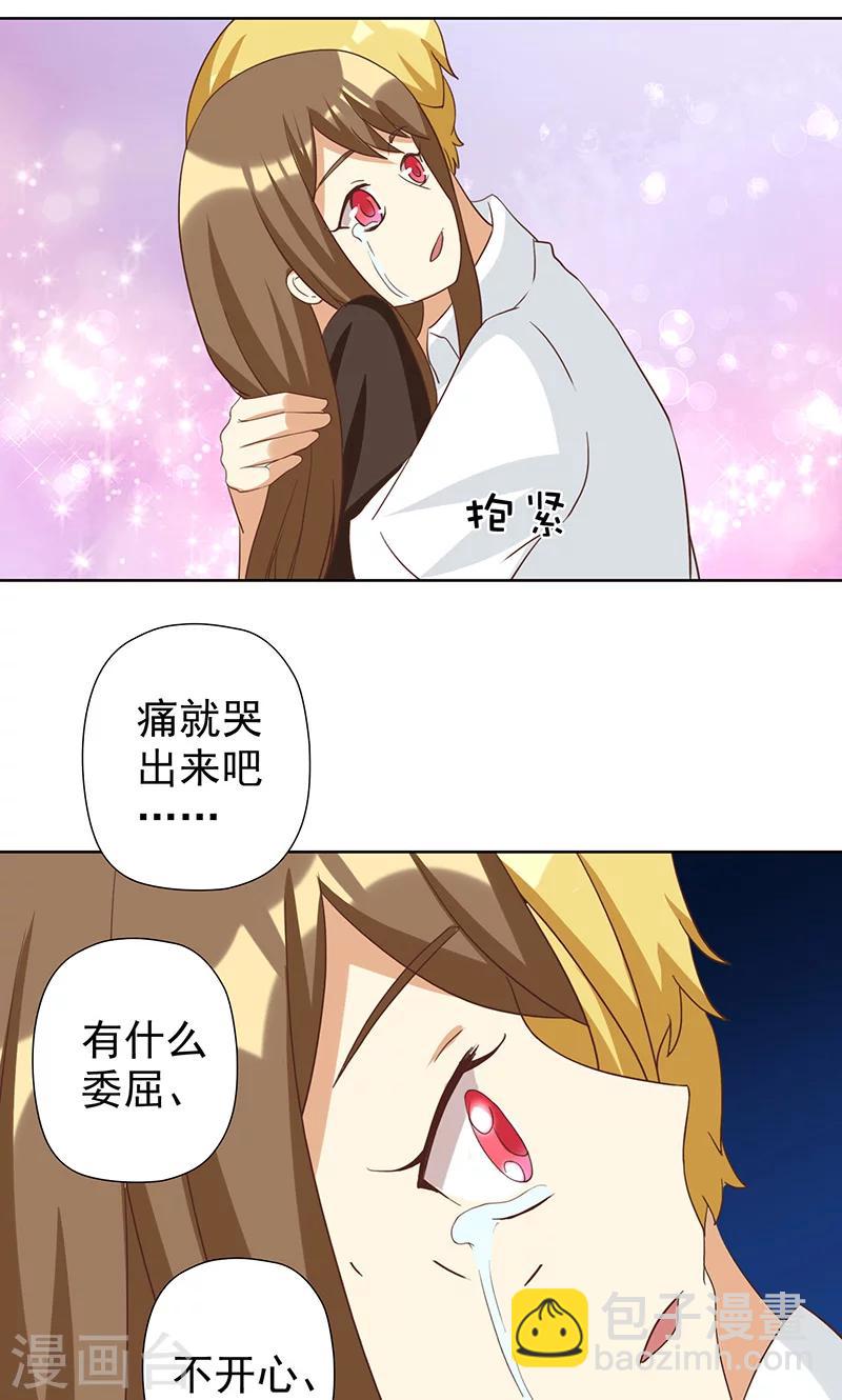 第8话 恶毒女配跪求人权！-第8话