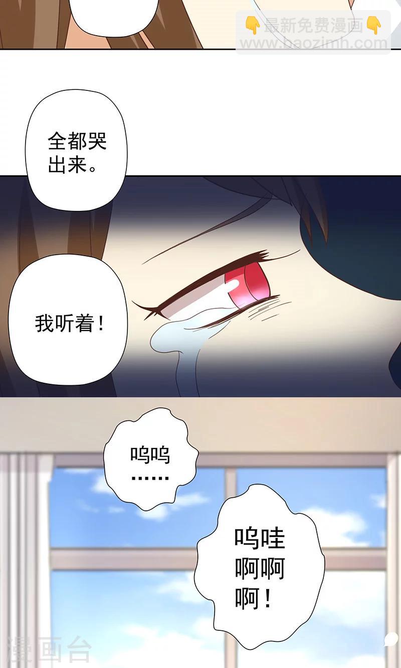 第8话 恶毒女配跪求人权！-第8话