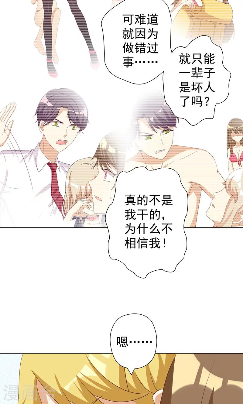 第8话 恶毒女配跪求人权！-第8话