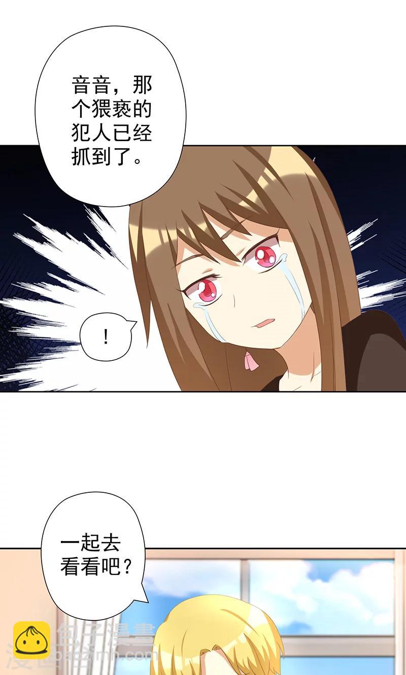 第8话 恶毒女配跪求人权！-第8话