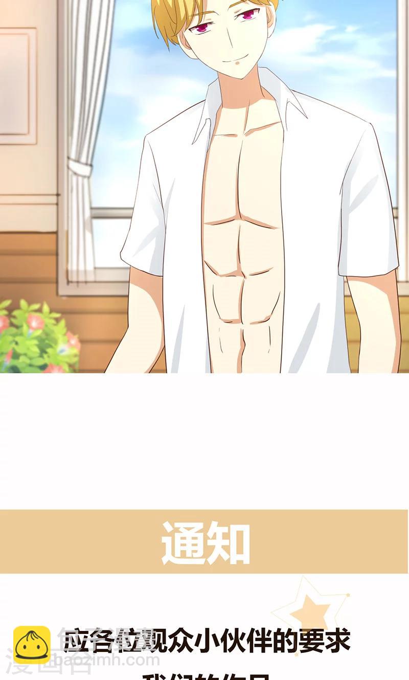 第8话 恶毒女配跪求人权！-第8话