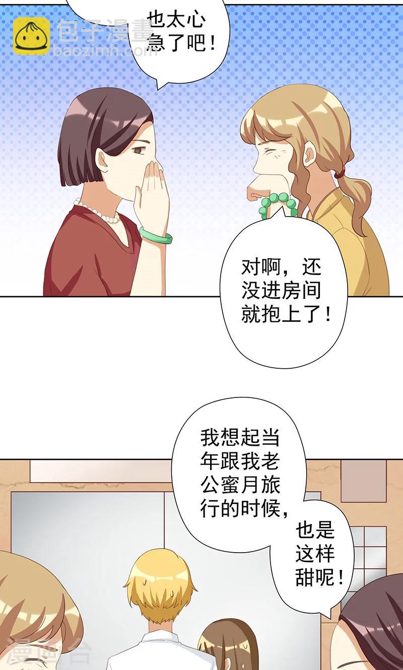 恶毒女配的洗白指南 - 第8话 恶毒女配跪求人权！ - 3